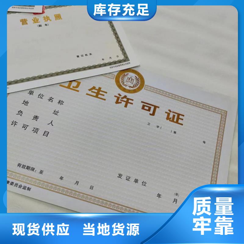 營(yíng)業(yè)執(zhí)照訂做公司食品生產(chǎn)加工小作坊證