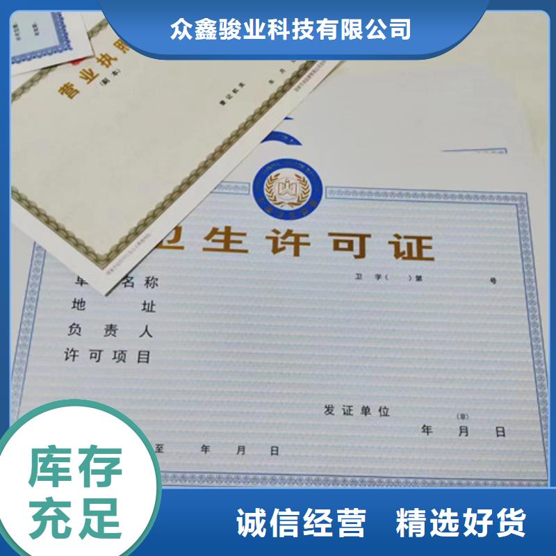 道路運輸經(jīng)營許可證生產(chǎn)/新版營業(yè)執(zhí)照印刷