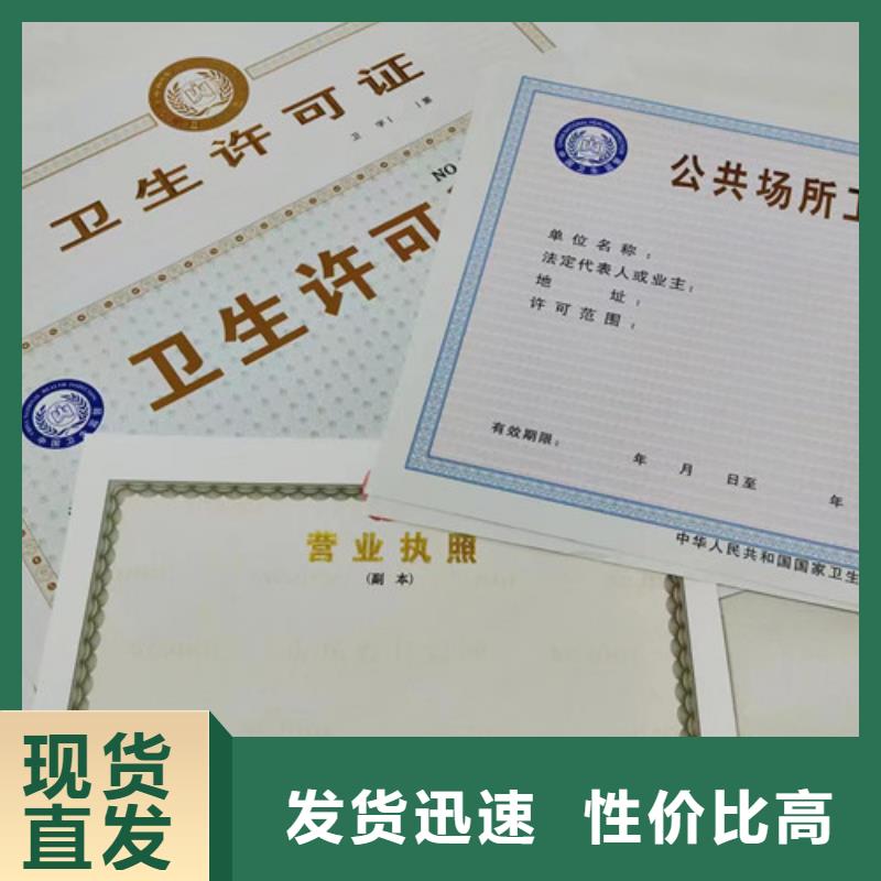 營業(yè)執(zhí)照廠登記印刷