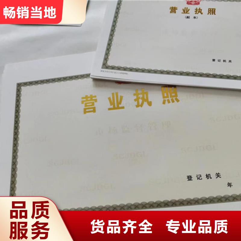 定做新版營(yíng)業(yè)執(zhí)照藥品經(jīng)營(yíng)許可證定做廠家