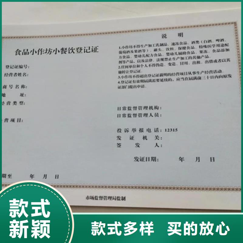 新版營業執照印刷廠家/食品生產許可證明細表定做定制生產/訂做設計