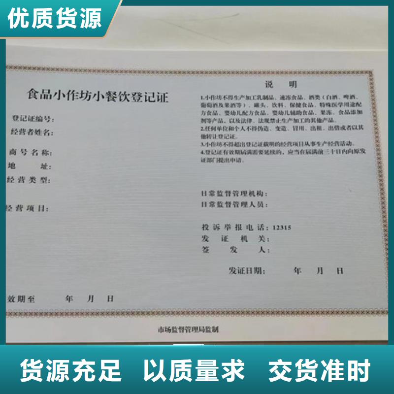 食品經營許可證印刷廠/新版營業執照印刷廠家可設計打樣