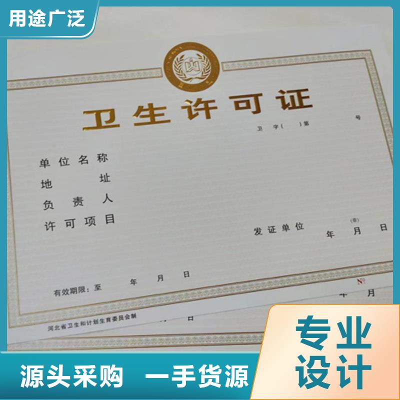 道路運輸經營許可證印刷設計/新版營業執照印刷廠