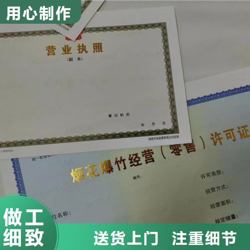 訂做營業執照食品生產加工小作坊證設計