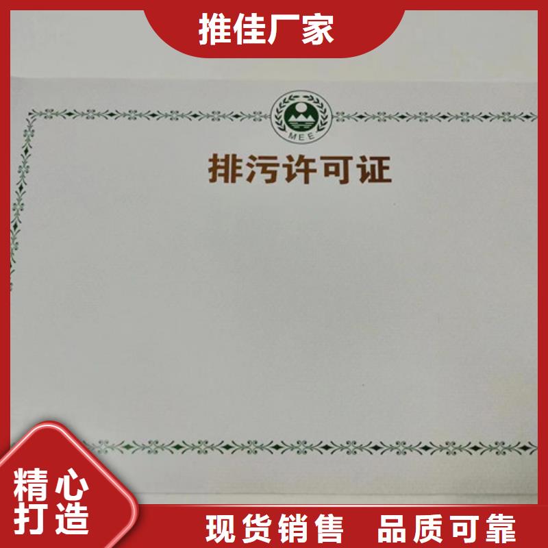 藥品經營許可證印刷廠/印刷廠食品攤販備案卡