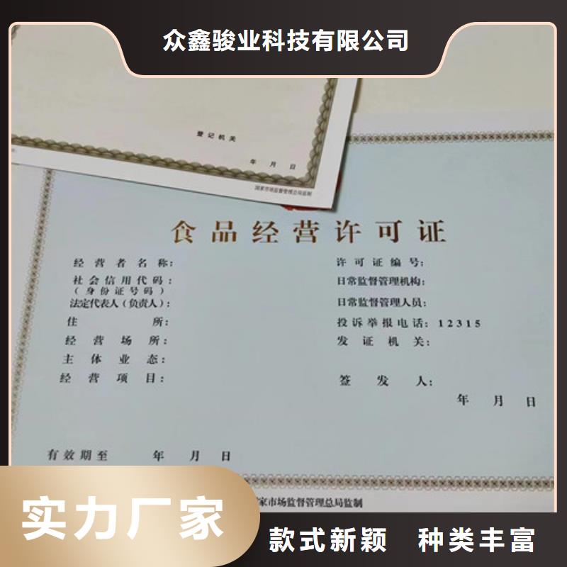 印刷營業(yè)執(zhí)照建設(shè)工程規(guī)劃許可證廠家