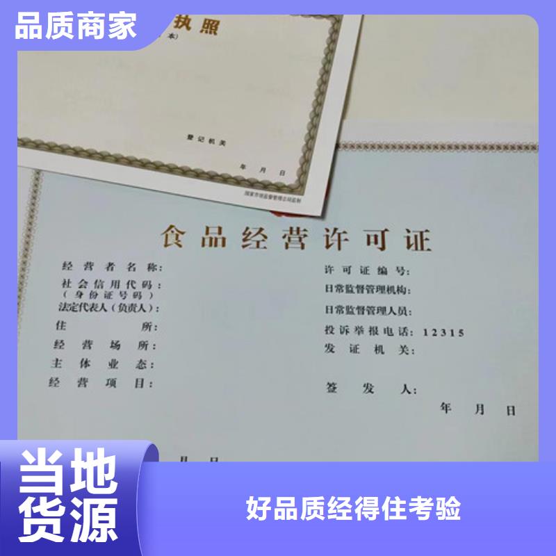 企業(yè)信用等級(jí)印刷廠(chǎng)/營(yíng)業(yè)執(zhí)照訂做定制運(yùn)輸經(jīng)營(yíng)許可證