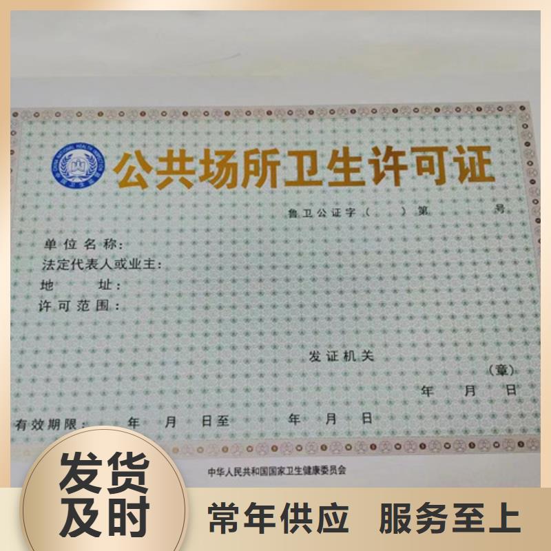 印刷新版營業執照廠家/安全許可證制作