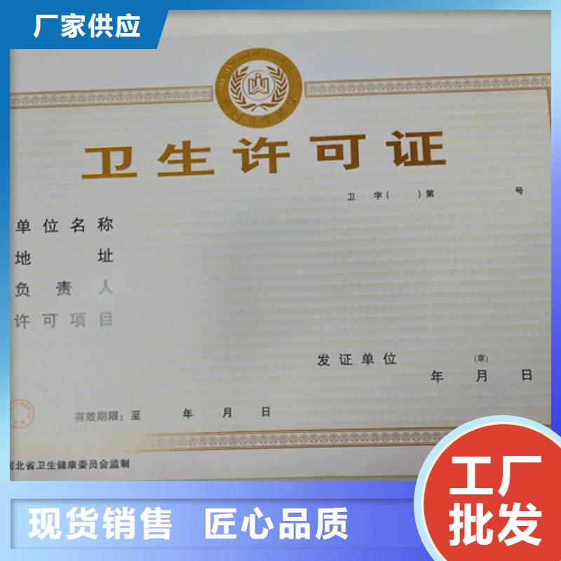 定制营业执照纸张公司专版水印纸备案