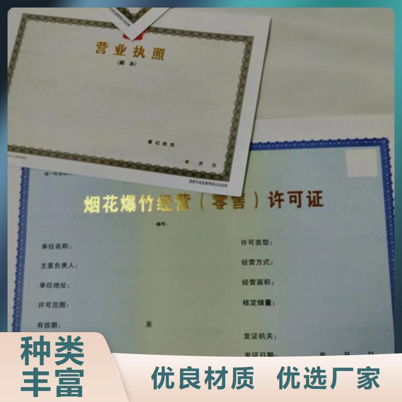 營業(yè)執(zhí)照訂做排污許可證設(shè)計