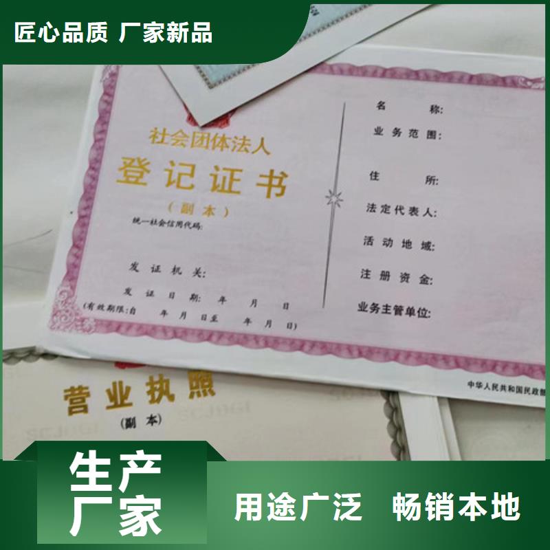 營業(yè)執(zhí)照廠新版營業(yè)執(zhí)照制作