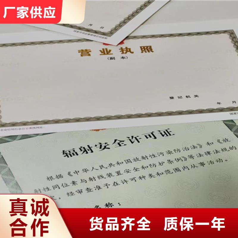 印刷新版營業(yè)執(zhí)照設(shè)計(jì)廠家