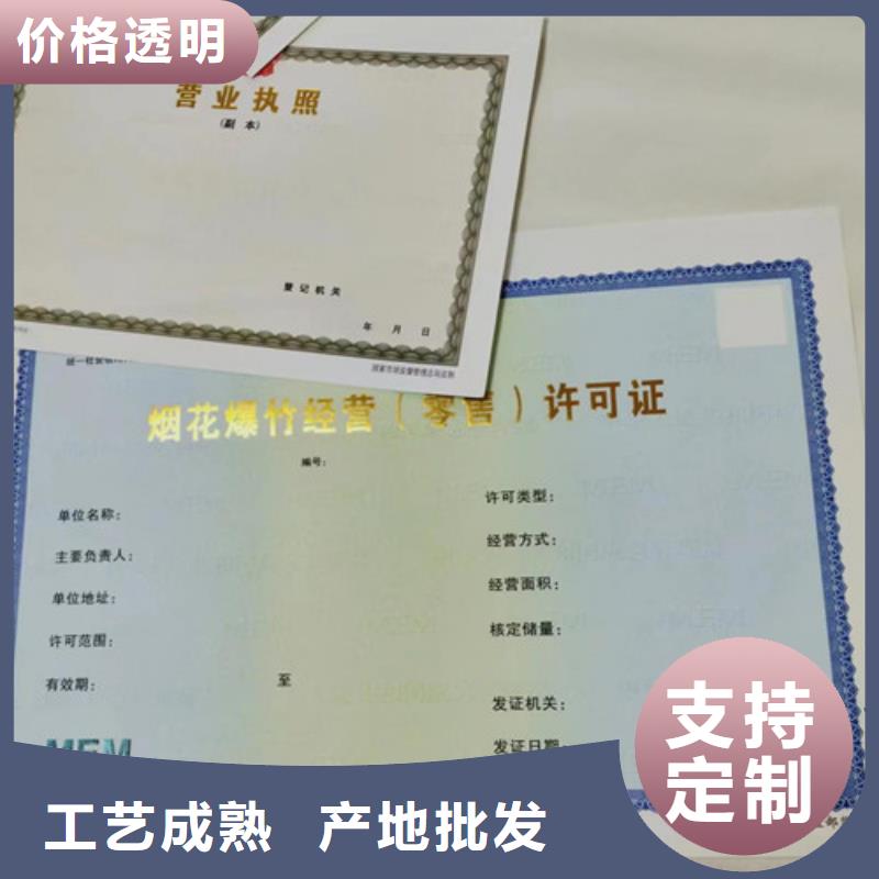 煙草專賣零售許可證印刷/危險化學品經營許可證公司