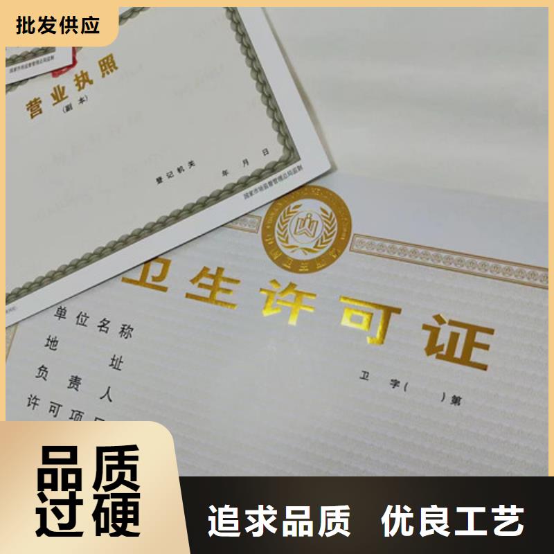 訂做營(yíng)業(yè)執(zhí)照行業(yè)綜合許可證廠