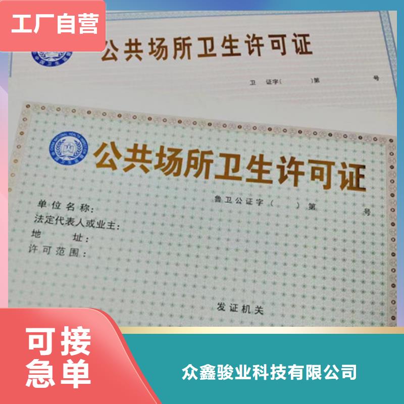 营业执照定做厂成品油零售经营批准定制厂