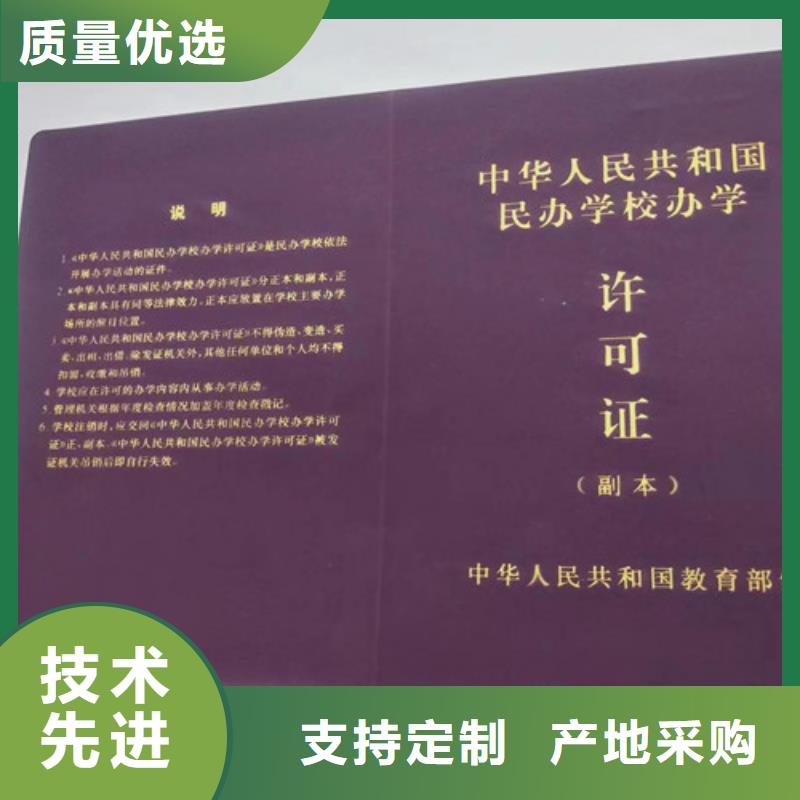 定安縣藥品經(jīng)營許可證印刷廠/基金會法人登記設(shè)計