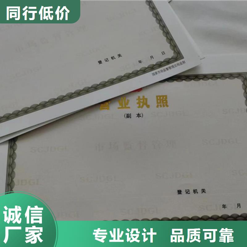 印刷新版營業執照廠家/道路運輸從業資格證制作