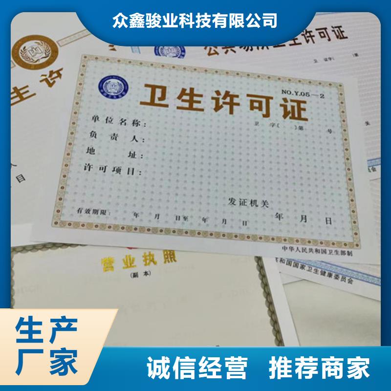 訂做營(yíng)業(yè)執(zhí)照統(tǒng)一社會(huì)信用代碼設(shè)計(jì)