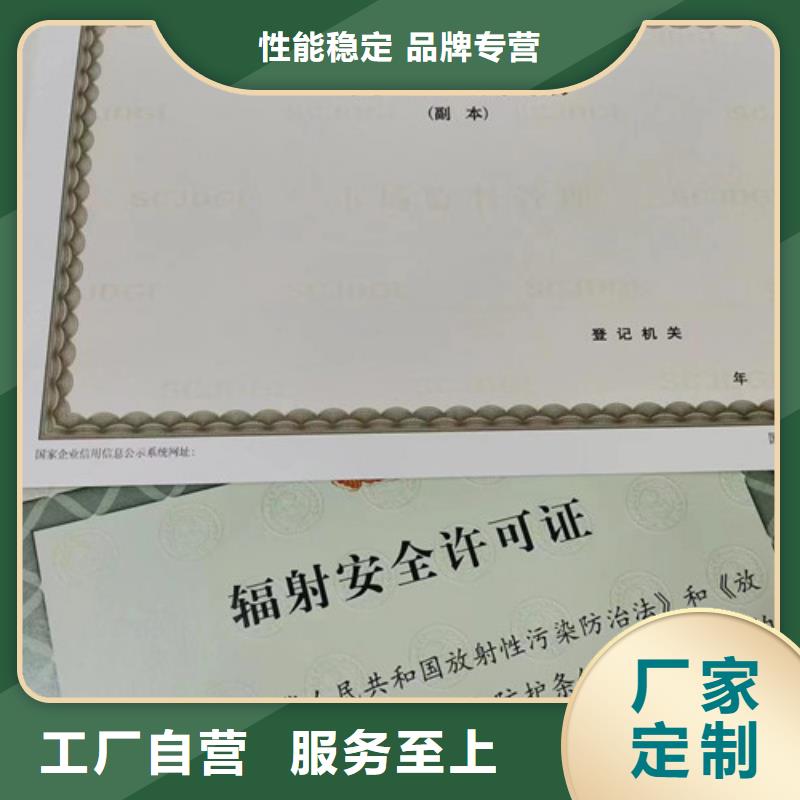 新版營業執照印刷廠/食品經營許可證訂做生產/食品小攤點備案卡