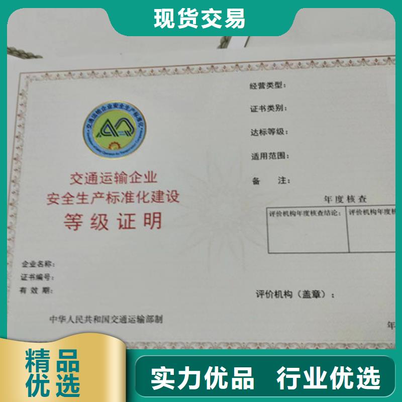 公共場所衛(wèi)生許可證生產(chǎn)新版營業(yè)執(zhí)照印刷廠