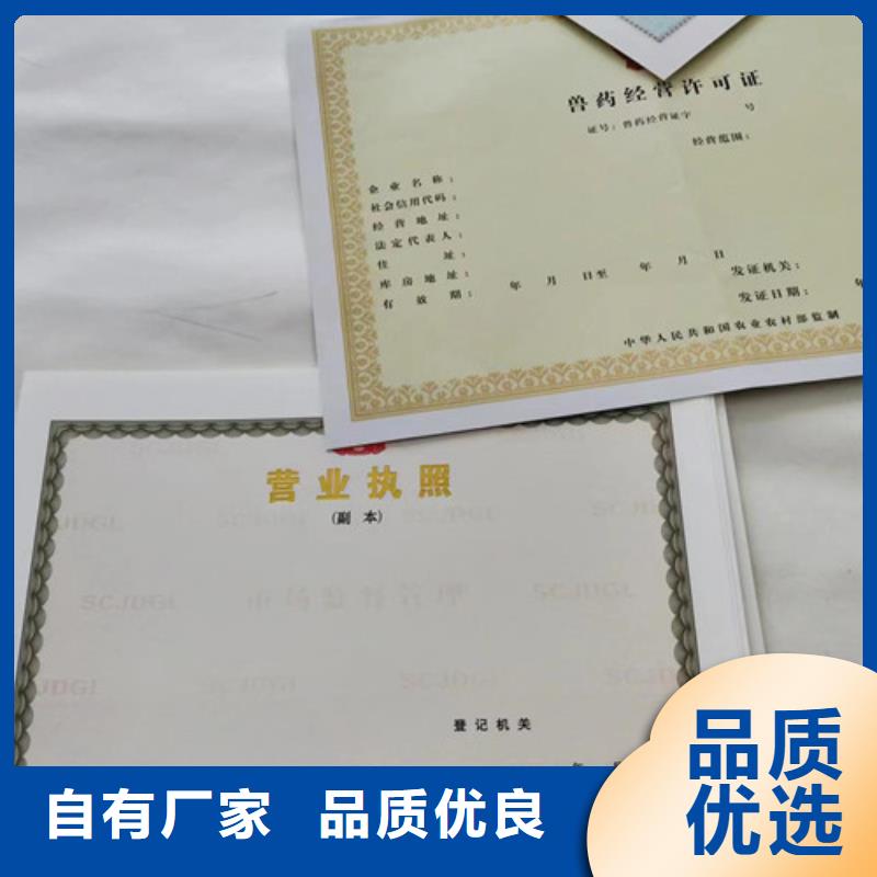 制作營業(yè)執(zhí)照經(jīng)營備案證明制作