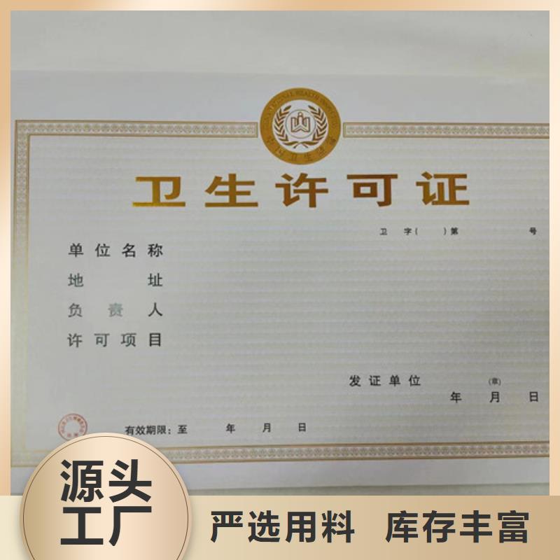 藥品經(jīng)營(yíng)許可證印刷廠/定做食品小經(jīng)營(yíng)店登記證