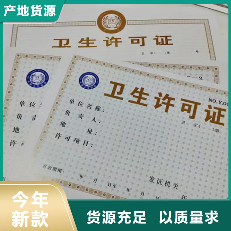 營(yíng)業(yè)執(zhí)照廠登記印刷