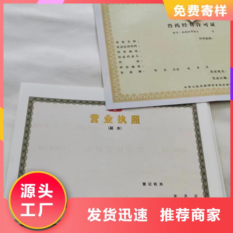 道路運(yùn)輸從業(yè)資格證設(shè)計(jì)/新版營(yíng)業(yè)執(zhí)照印刷