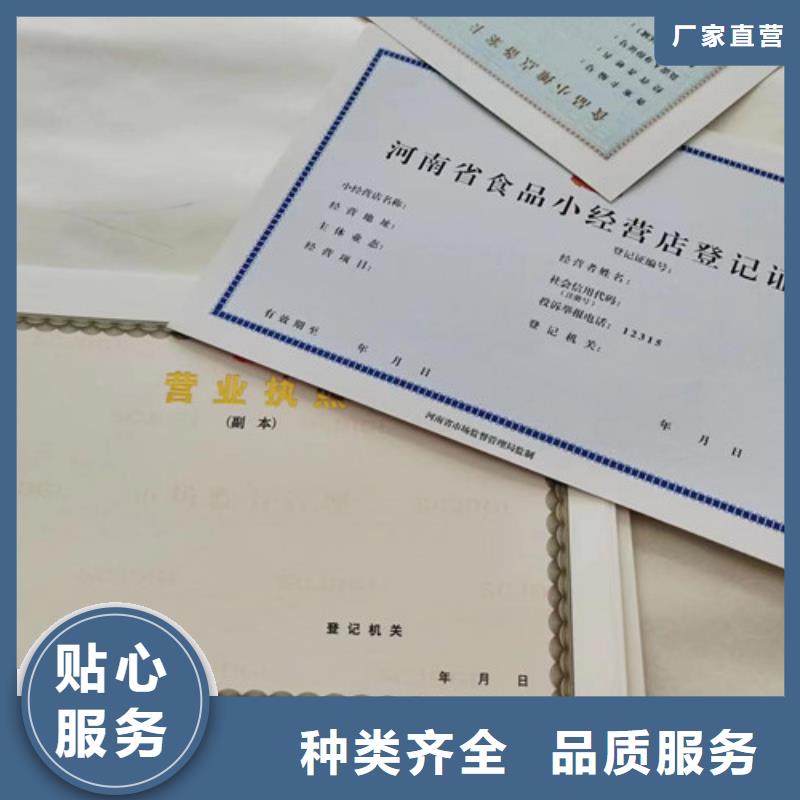 選購新版營業(yè)執(zhí)照定做可按需定制