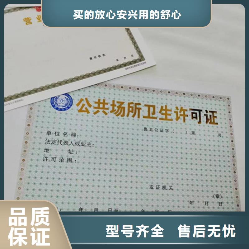 企業經營許可證印刷廠/定做廠食品小攤點備案卡