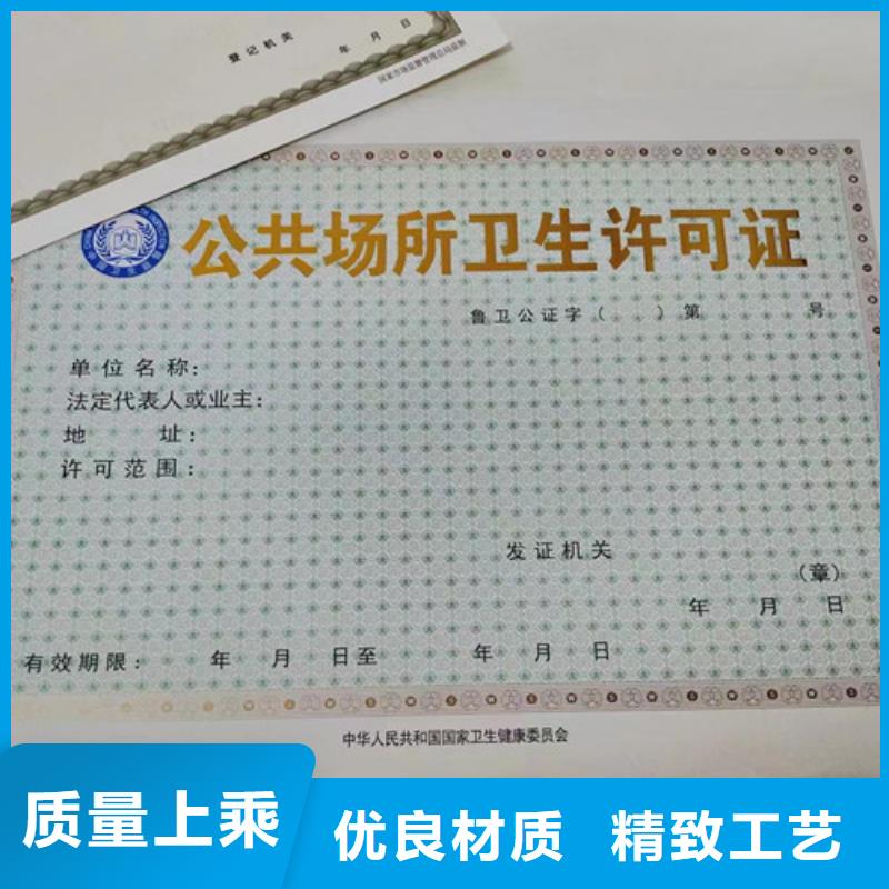 營業執照內頁內芯印刷廠/運輸經營許可證/食品經營許可證制作