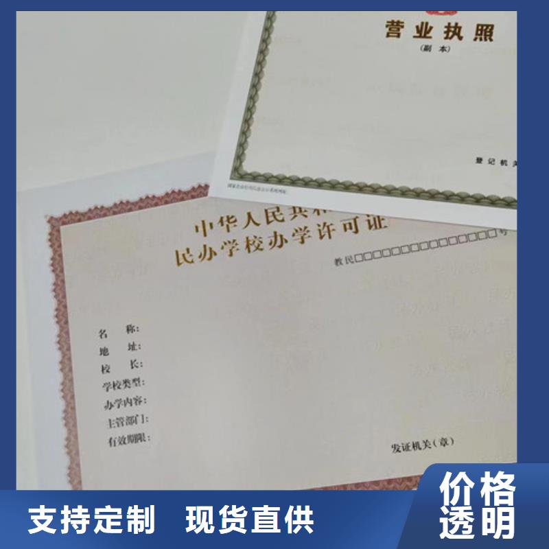 營業(yè)執(zhí)照燙金紙加工定做建設工程規(guī)劃許可證