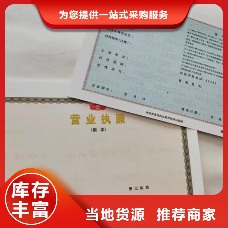 印刷新版營業(yè)執(zhí)照廠家/成品油零售經(jīng)營批準(zhǔn)制作