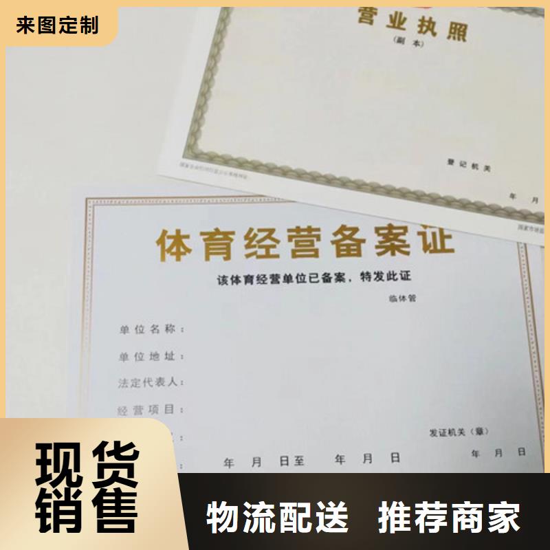 道路運輸從業(yè)資格證印刷廠/廠家食品小經(jīng)營店登記證