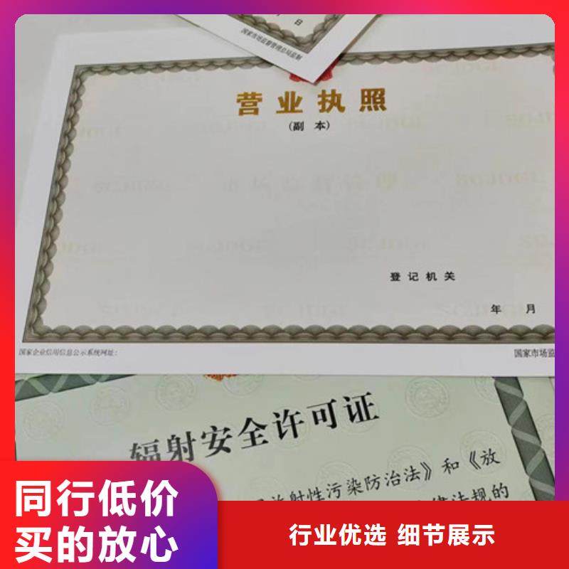 制作營業(yè)執(zhí)照金融許可證生產(chǎn)