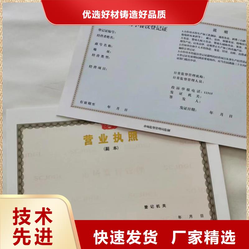 危險化學(xué)品經(jīng)營許可證定制廠家/營業(yè)執(zhí)照印刷廠家