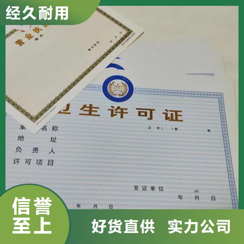 回族自治區(qū)新版營業(yè)執(zhí)照定做廠家/基金會法人登記設(shè)計