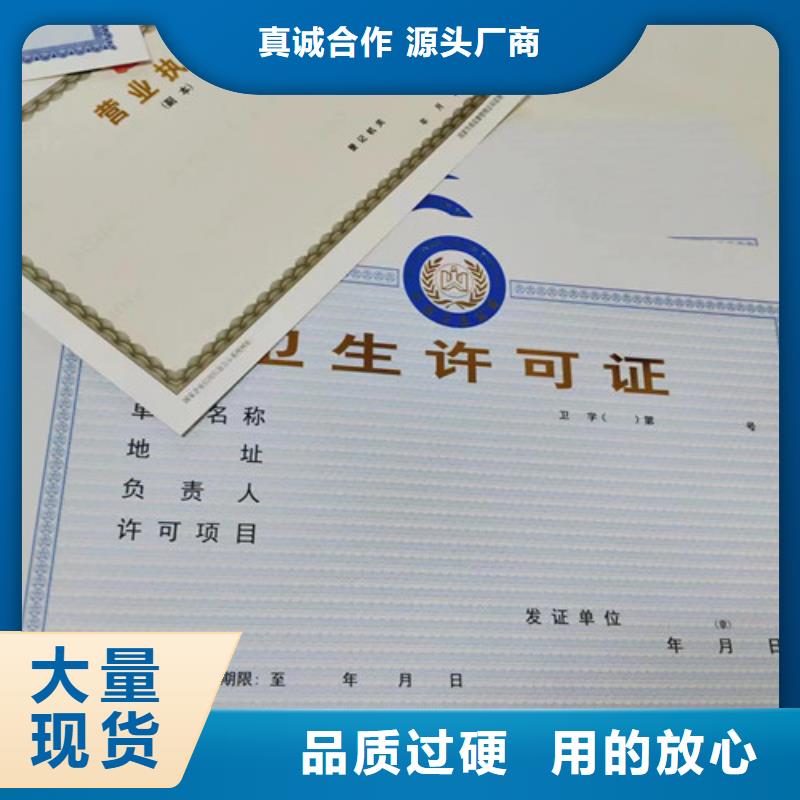 回族自治區(qū)新版營業(yè)執(zhí)照定做廠家/基金會法人登記設(shè)計