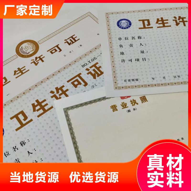 營業執照內頁內芯印刷廠/社會團體法人登記書/食品經營許可證制作