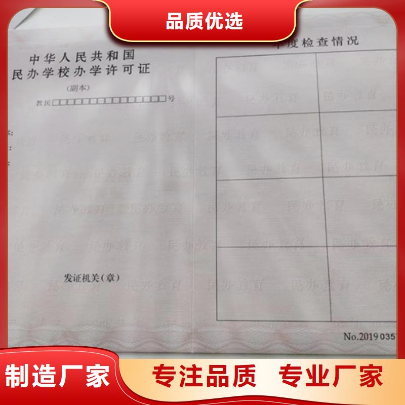 營業執照內頁內芯印刷廠/特種設備使用登記/食品經營許可證制作