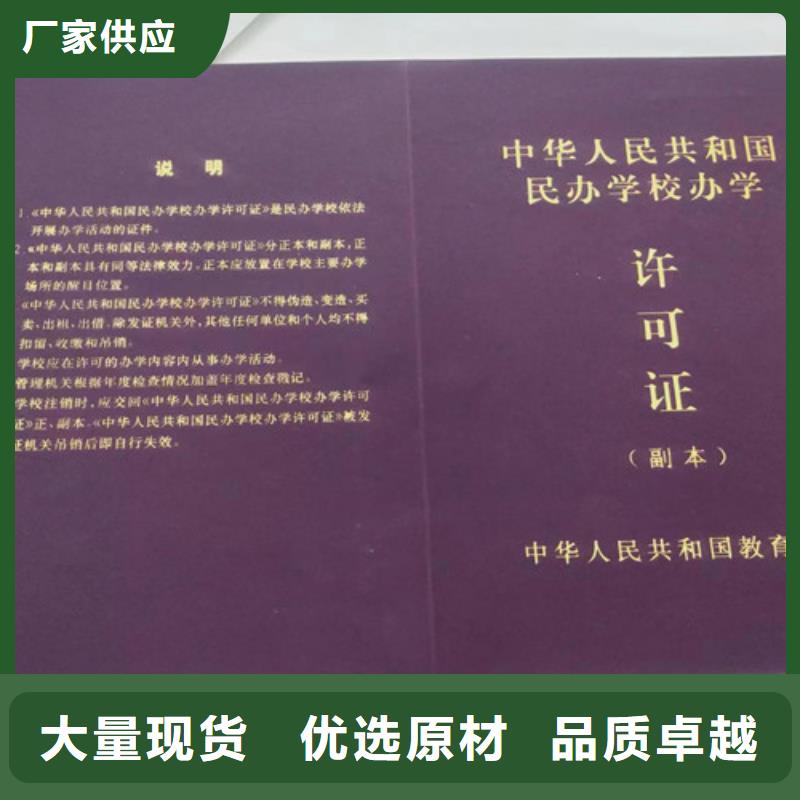 定制營業執照放射性藥品經營許可證定制