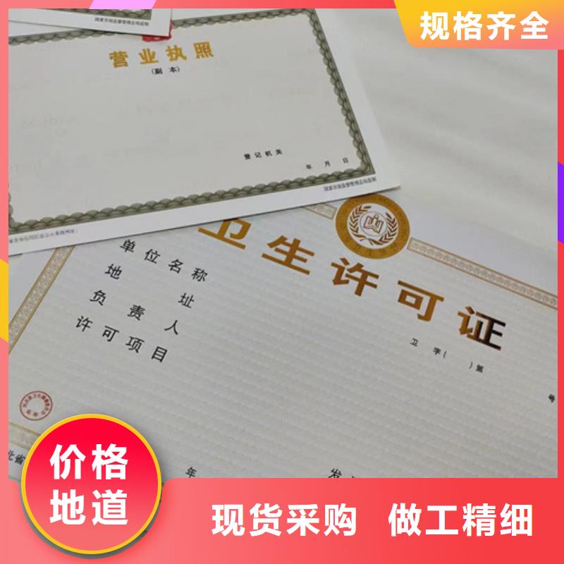 規(guī)格全的新版營業(yè)執(zhí)照印刷實(shí)體廠家