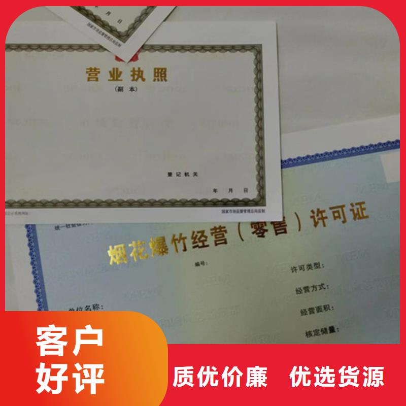 設(shè)計新版營業(yè)執(zhí)照來圖來樣定制