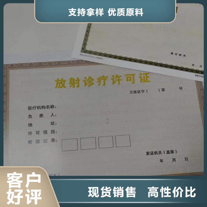 營業執照訂做/食品生產加工小作坊證定做