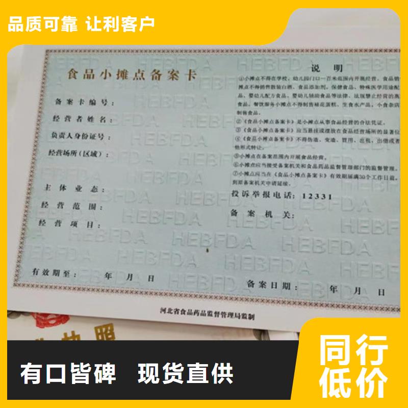 煙草專賣零售許可證印刷/動物診療許可證定制廠家