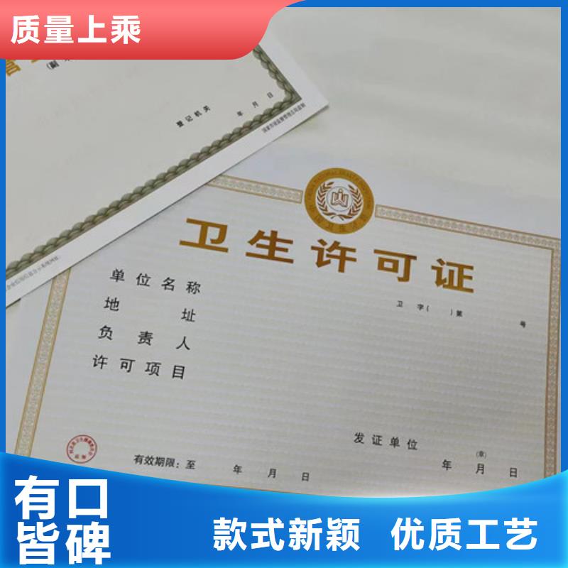 營業執照訂做_營業執照訂做