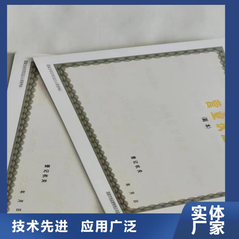 新版營業執照制作廠家現貨定做