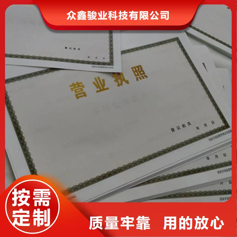 營業(yè)執(zhí)照加工藥品經(jīng)營許可證制作