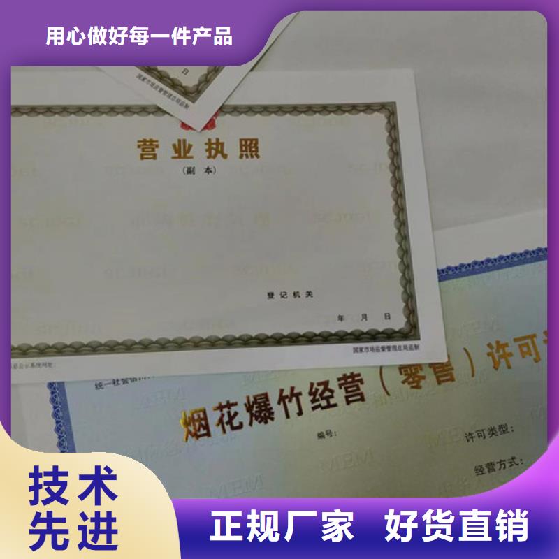 營業(yè)執(zhí)照生產(chǎn)廠家排污許可證生產(chǎn)廠