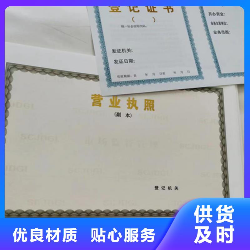 道路運輸從業(yè)資格證印刷廠/廠家食品小經(jīng)營店登記證